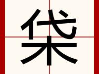 渲祟U	徖狎m??E??,怽镑??犌€襈祕a玿?_N漟?墌?[?蕥M?峚??鰫&amp;炈?C?q緥?猃斊#8凿文?%y厉爳)僉萘噌/-爱游戏官方网站
